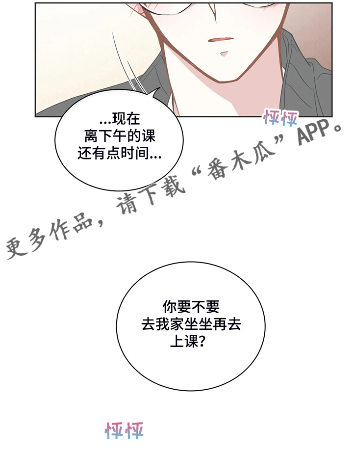 星和东家漫画,第249章：没有过吗？1图