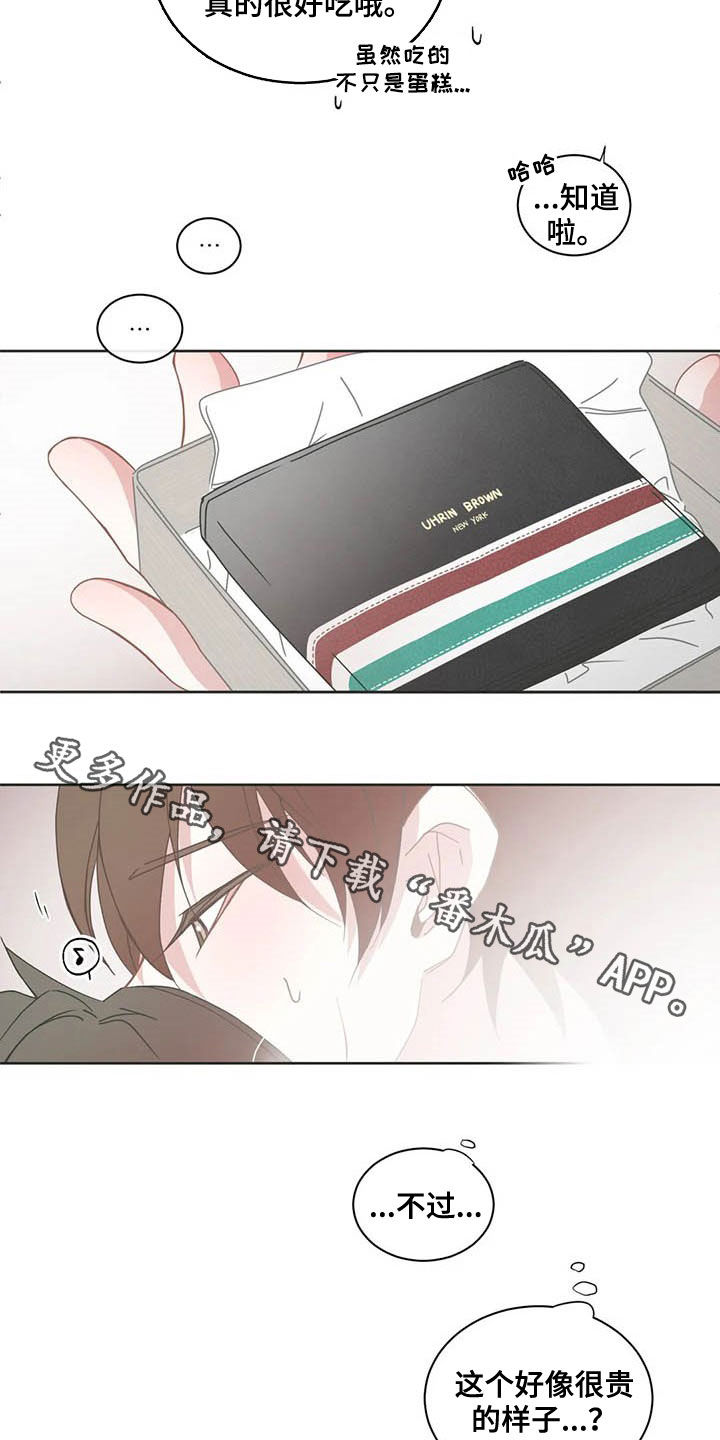 星和东家漫画,第170章：送礼4图