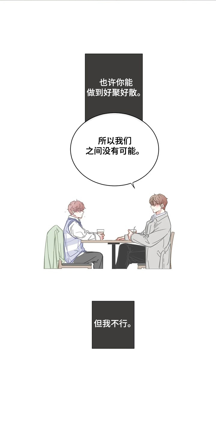 星和东家漫画,第222章：最糟糕的回忆2图