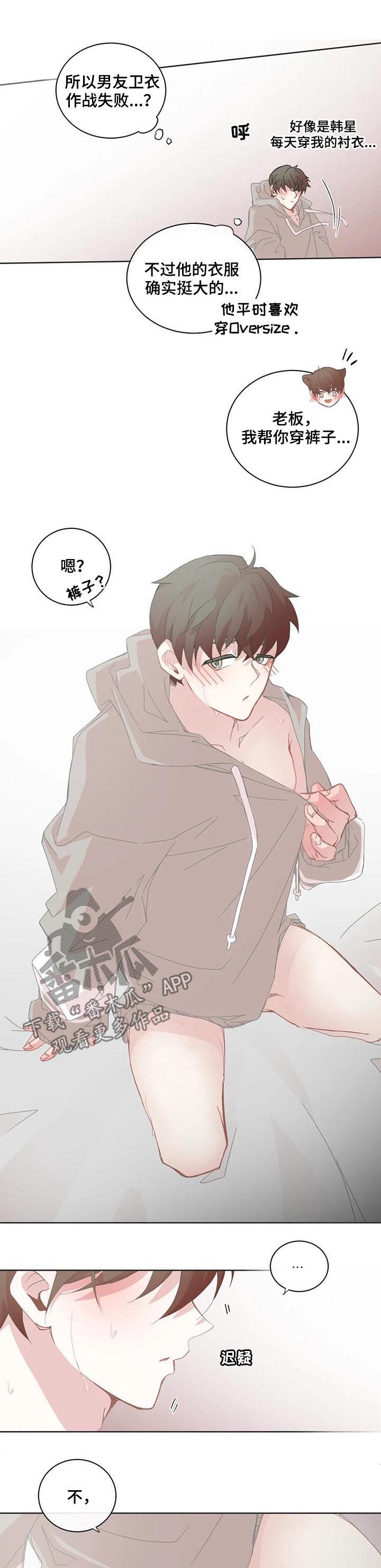 星和东家漫画,第77章：没有失败1图