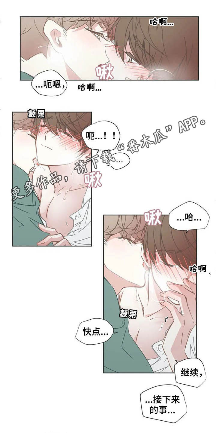 星和东家漫画,第166章：太坏了1图