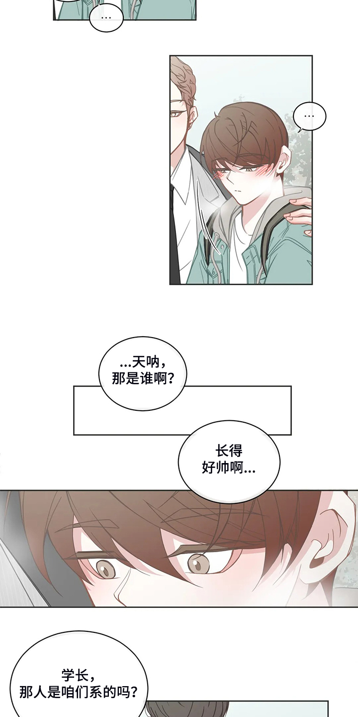 星河东悦湾价格暴跌漫画,第192章：他先和我约好1图