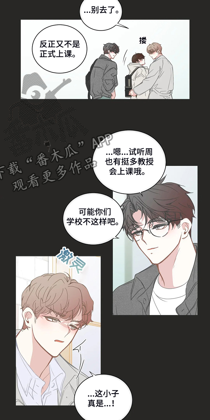 星和东家漫画,第223章：怎么忍住了2图