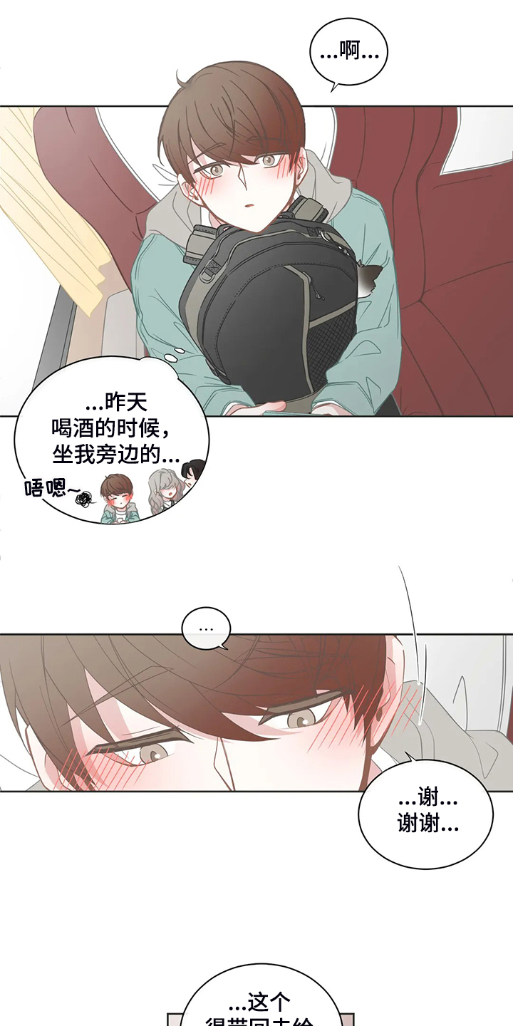 星和东家漫画,第190章：同辆车3图