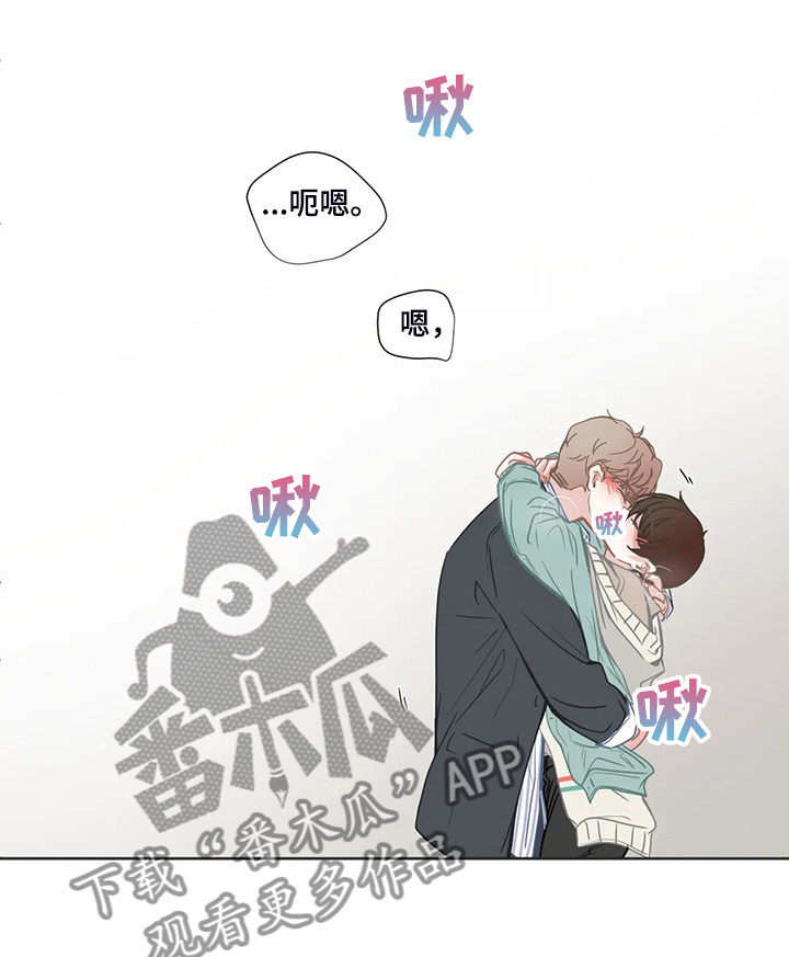 星和东家漫画,第206章：换节课？4图