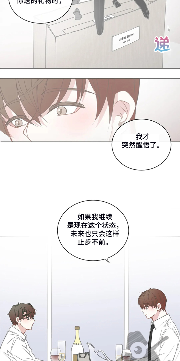 星和东家漫画,第211章：几个月工资1图