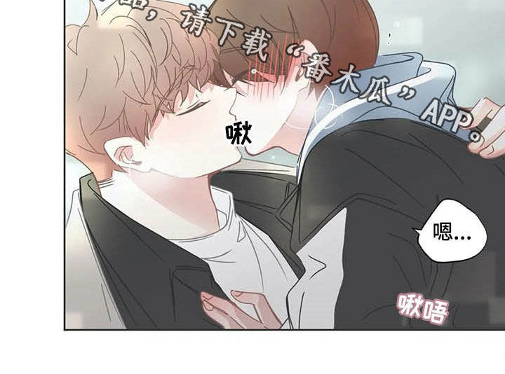 星和东家漫画,第159章：交往5图
