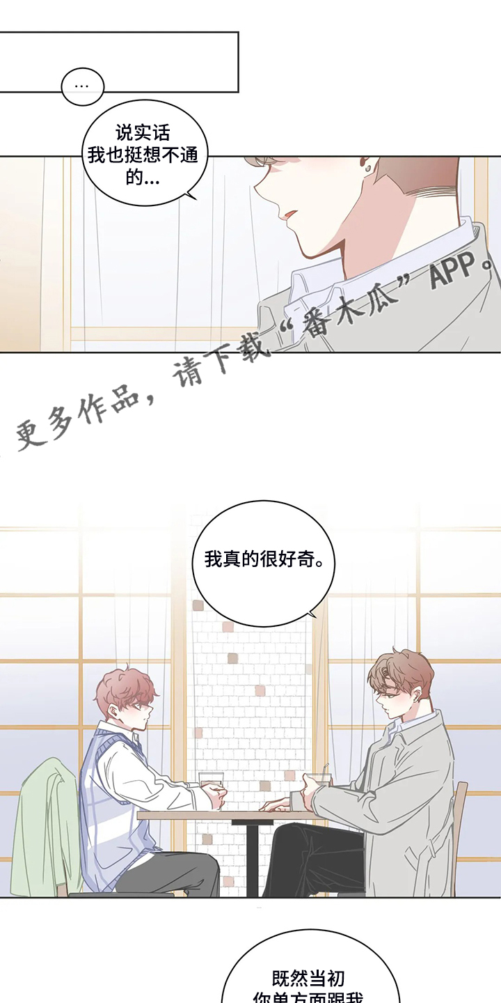 星和东家漫画,第219章：抱有期待1图