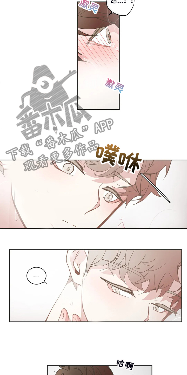 星和东家漫画,第240章：真不能放心5图