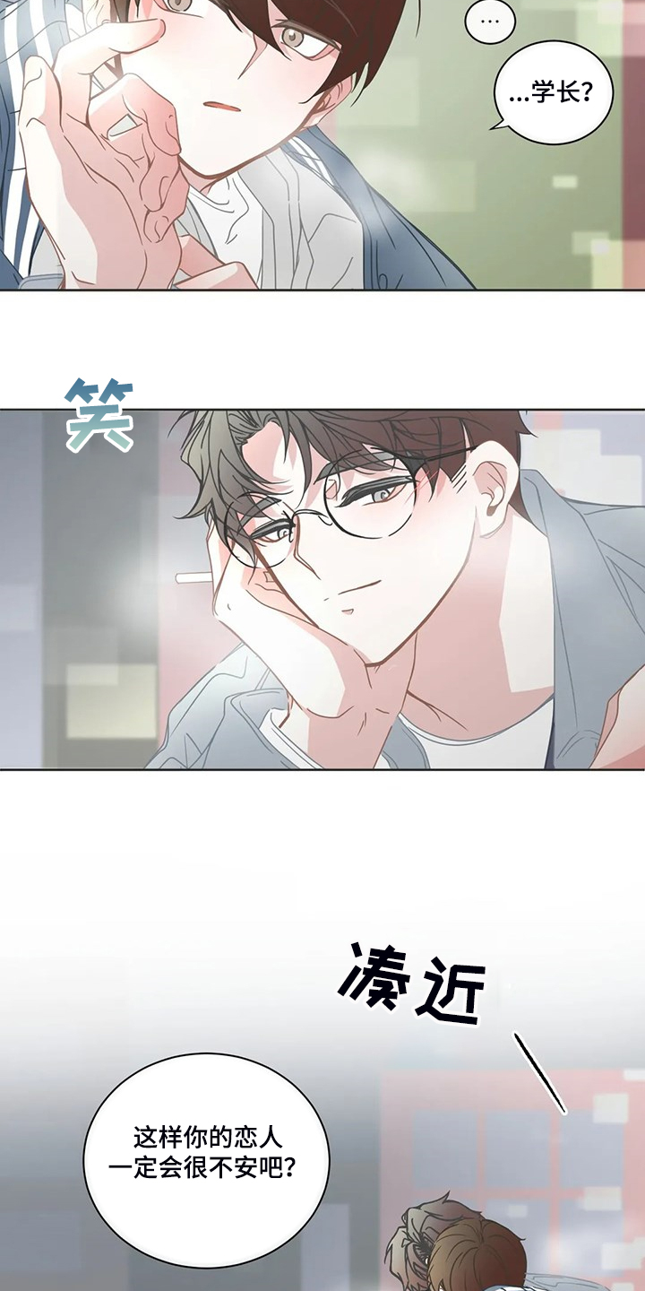 星和东家漫画,第230章：我又退缩了2图