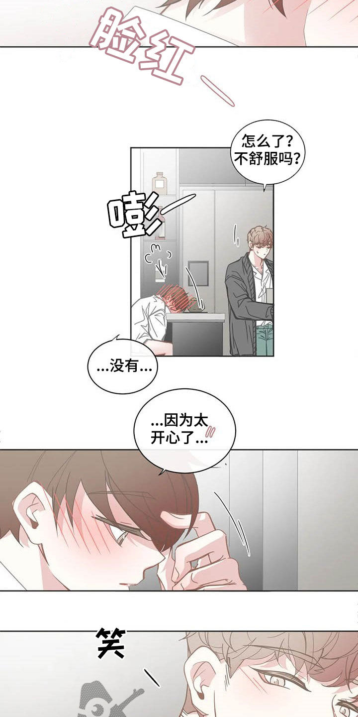 星和东家漫画,第171章：头发2图