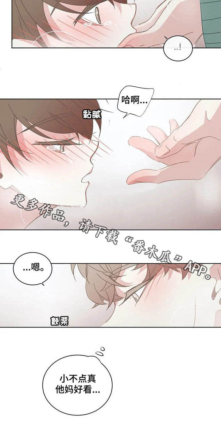 星和东家漫画,第166章：太坏了1图