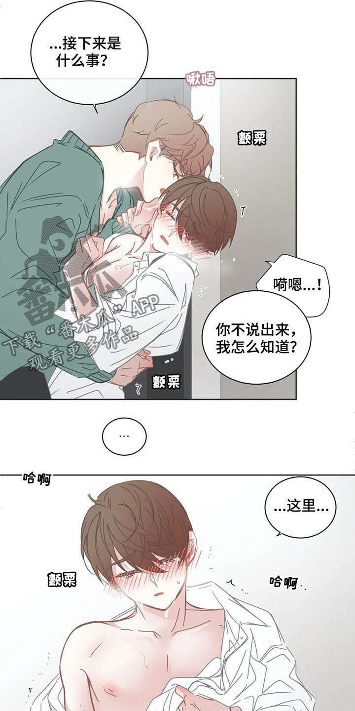 星和东家漫画,第166章：太坏了2图