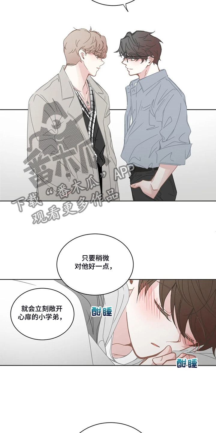 星和东家漫画,第235章：我们的关系3图