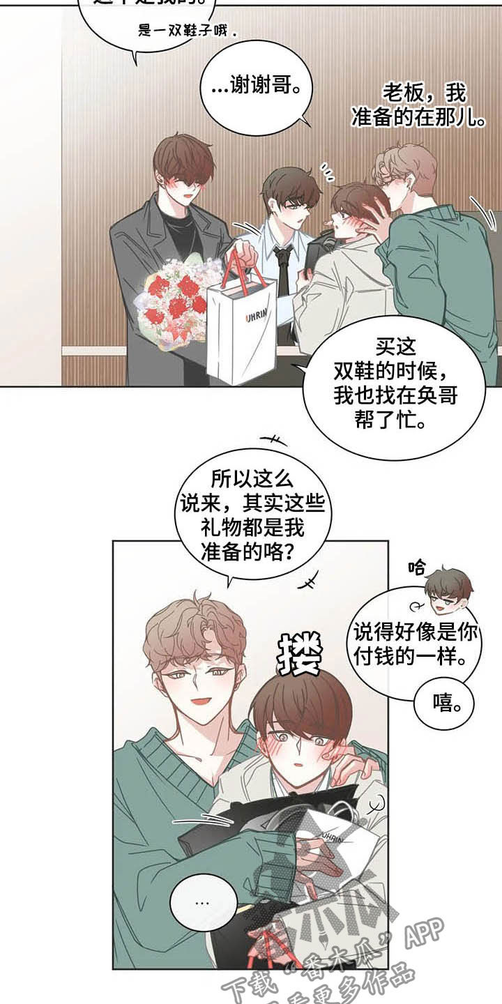星和东家漫画,第162章：礼物4图