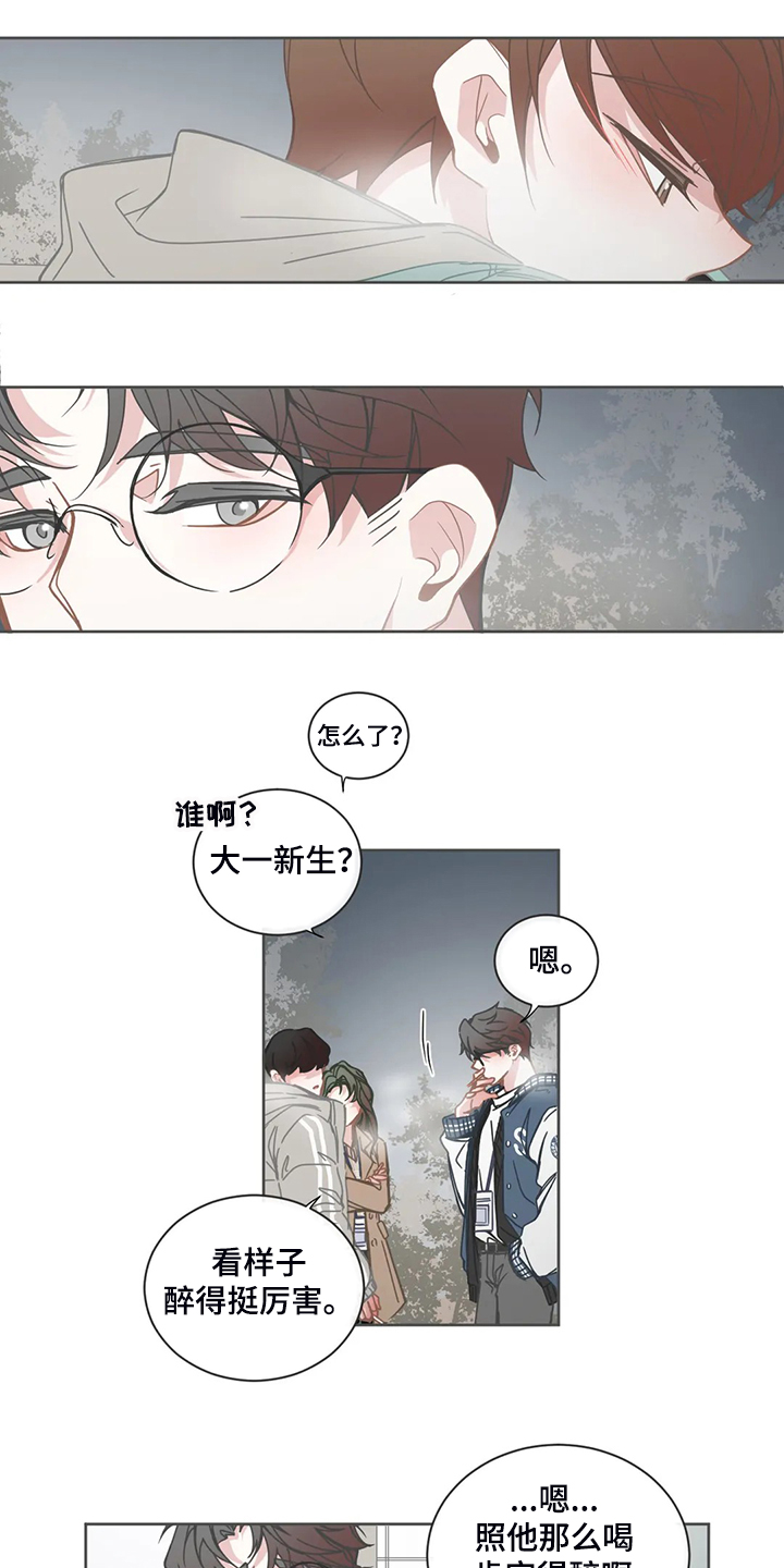星和东家漫画,第185章：还是不明白2图