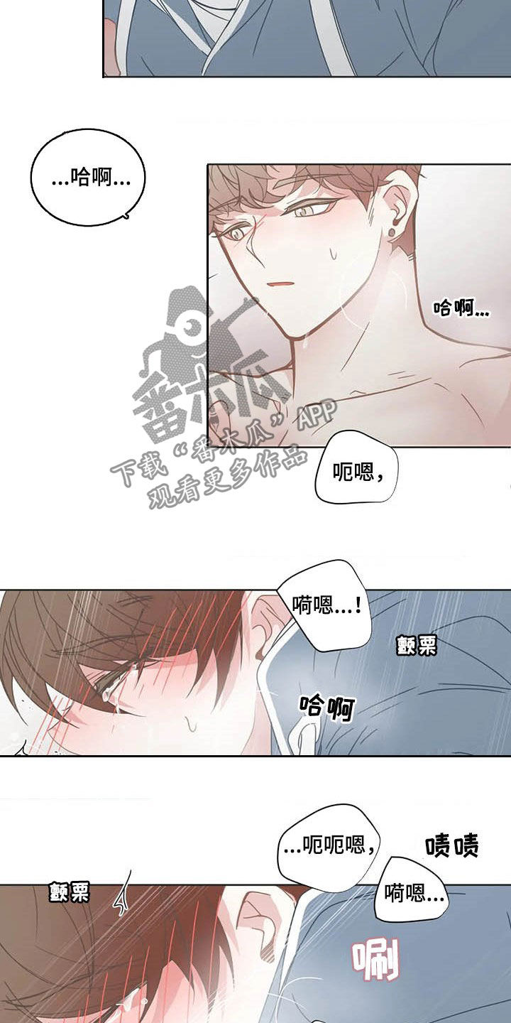 星和东家漫画,第160章：黏人5图