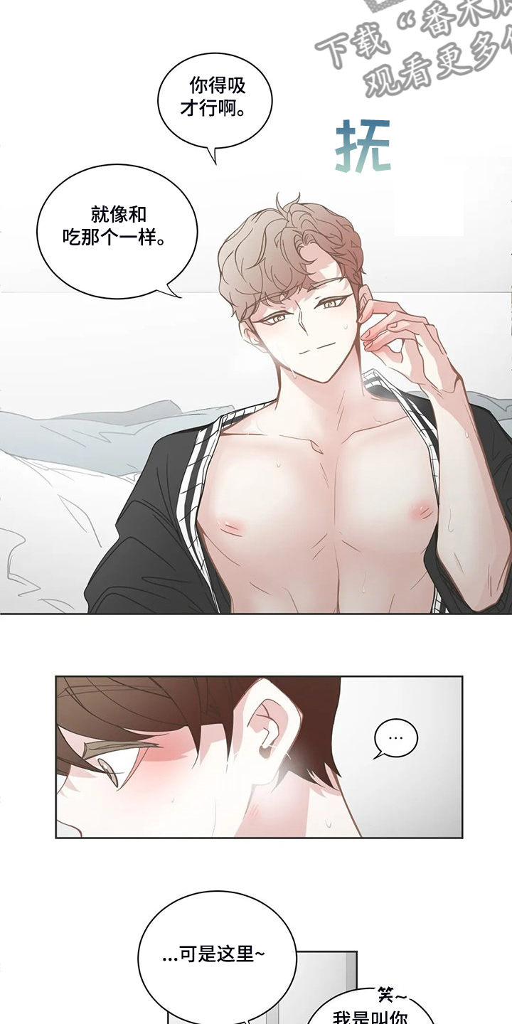 星和东家漫画,第240章：真不能放心3图