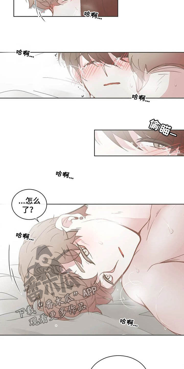 星和东家漫画,第167章：应该是你5图