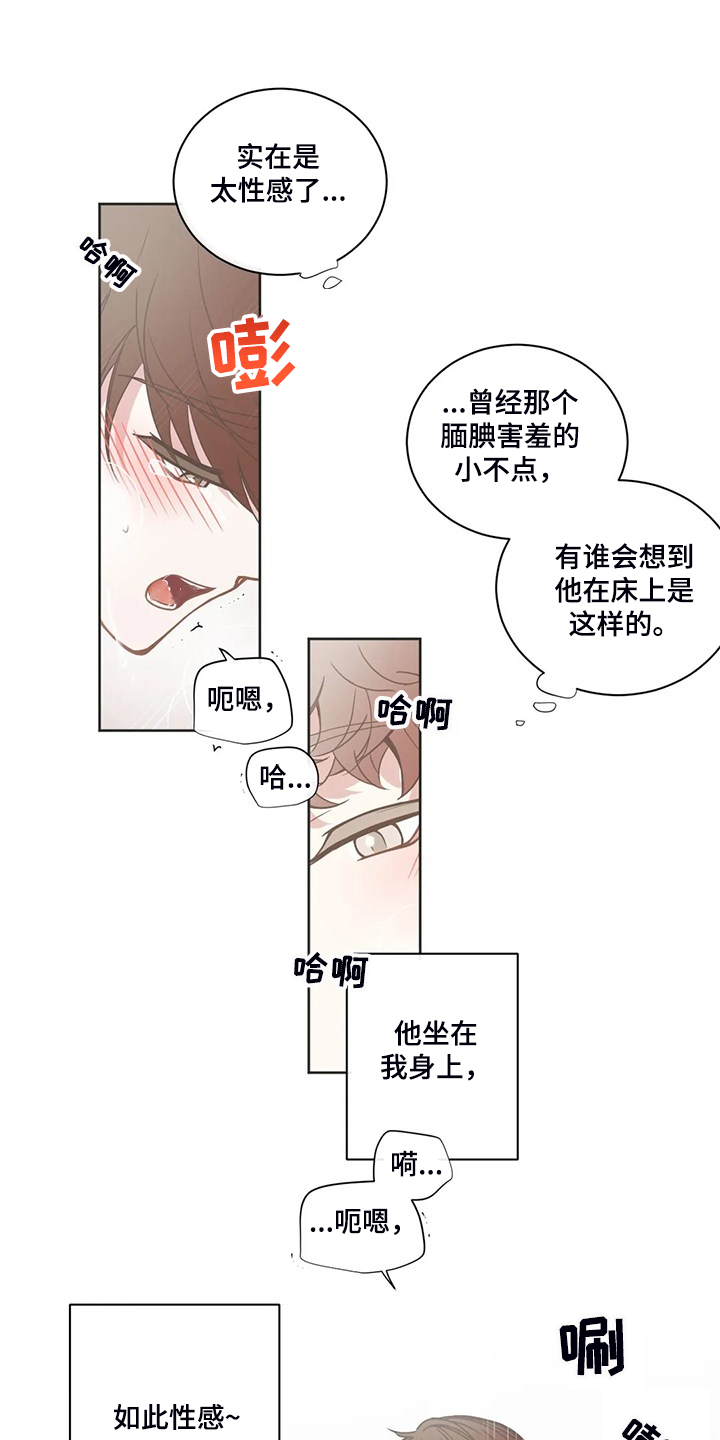星和东家漫画,第198章：乖乖呆在我身边3图