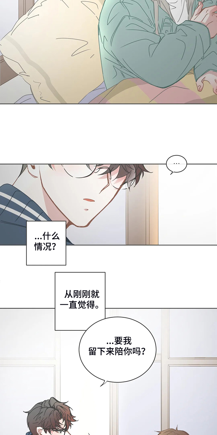 星和东家漫画,第186章：什么都不记得3图