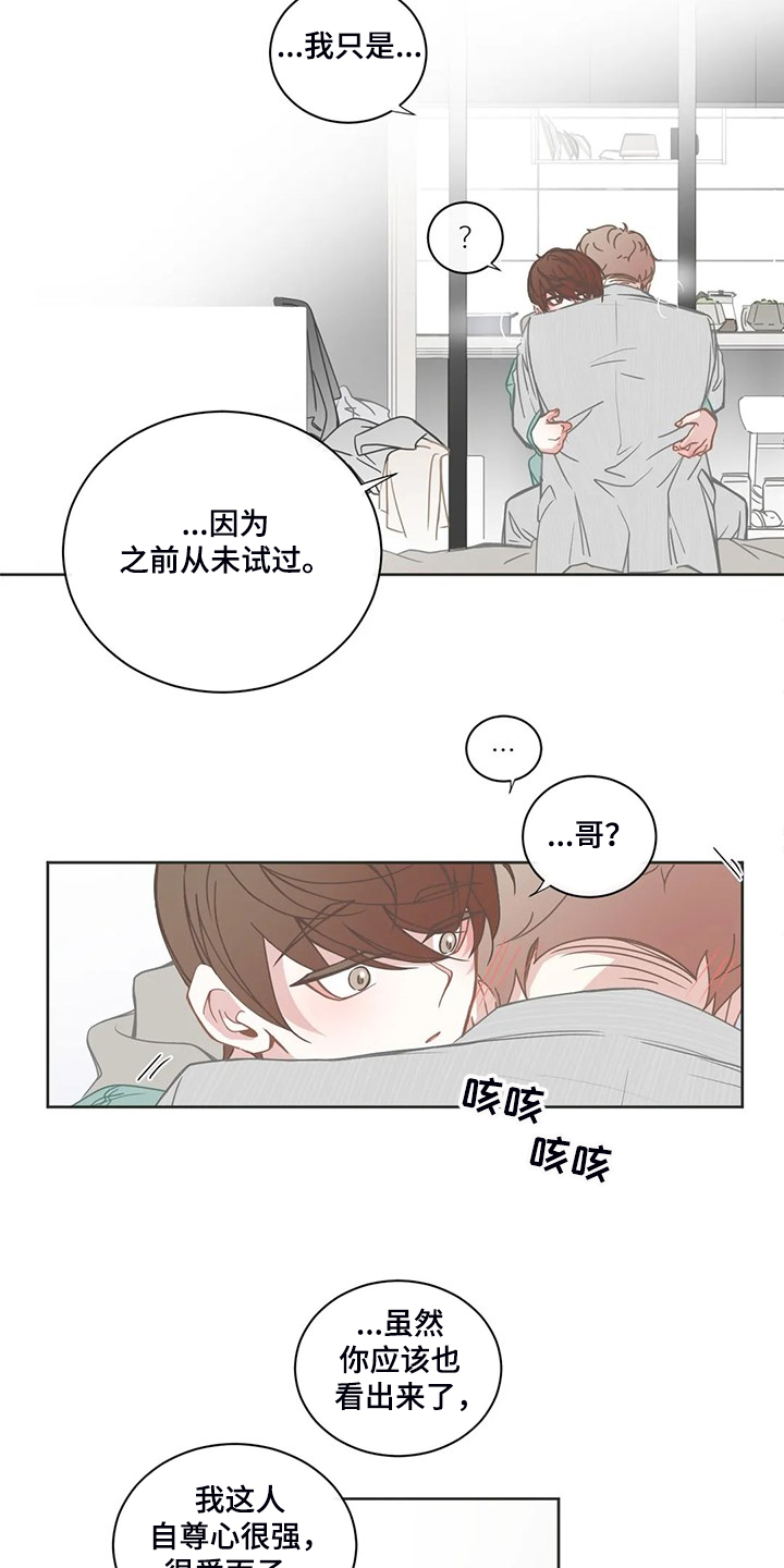 星河动力参股概念股一览表漫画,第196章：小的遵命1图