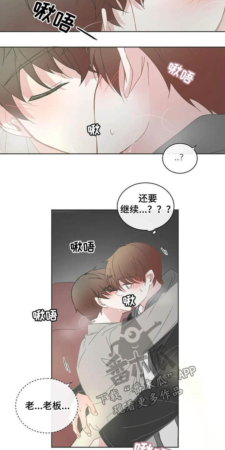 东和家园二手房出售漫画,第180章：不可以出声4图