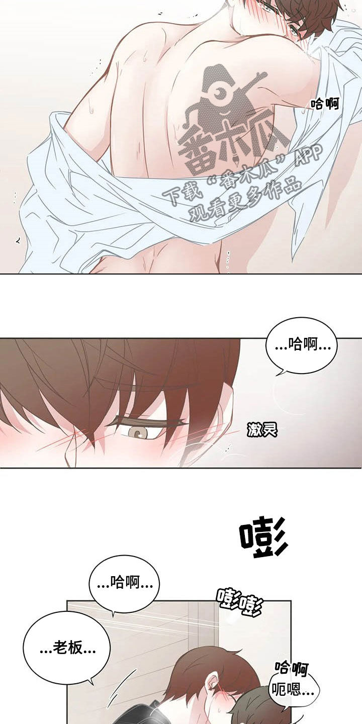 星和东家漫画,第170章：送礼1图