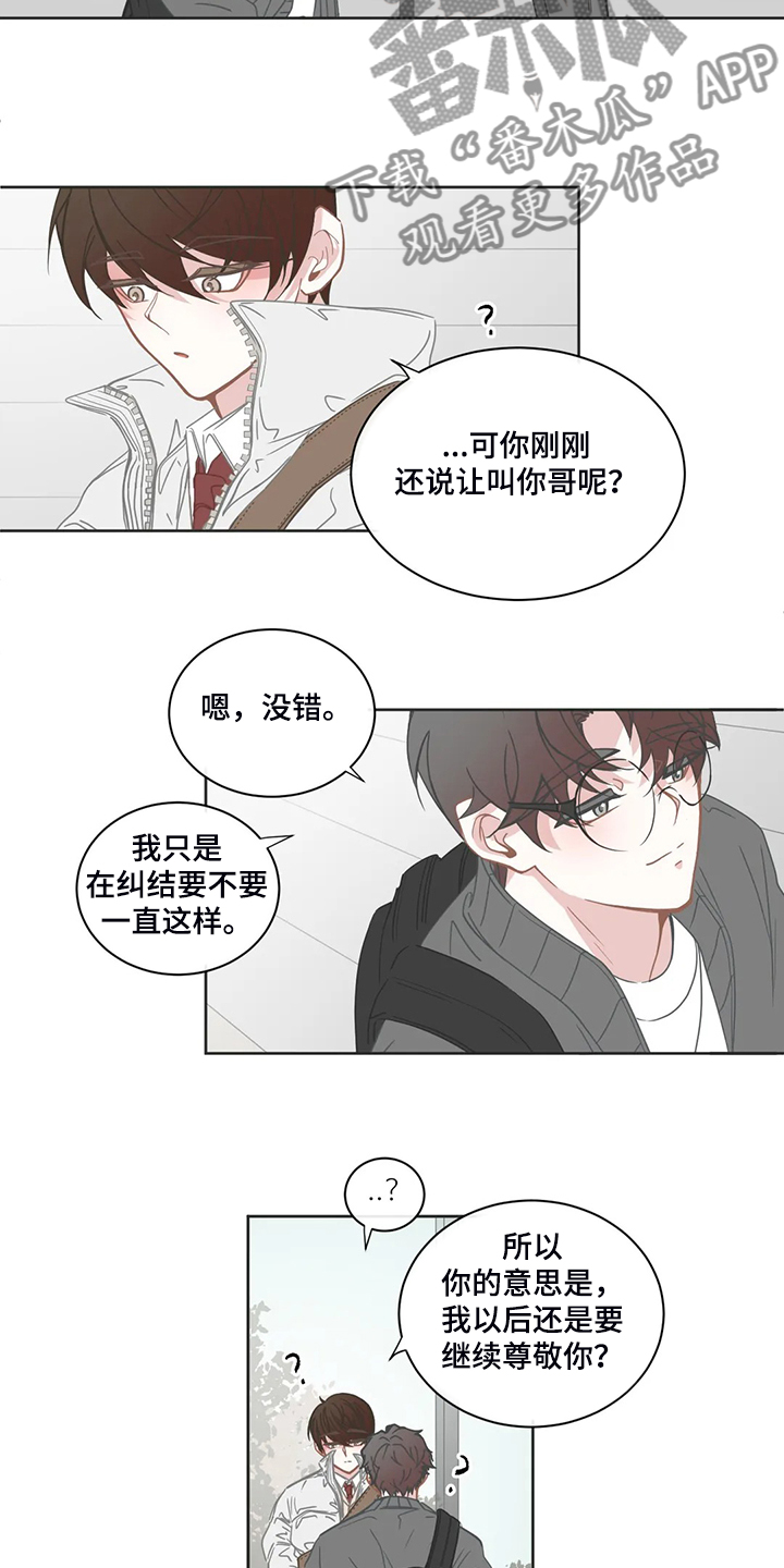 星和东家漫画,第253章：叫声哥3图