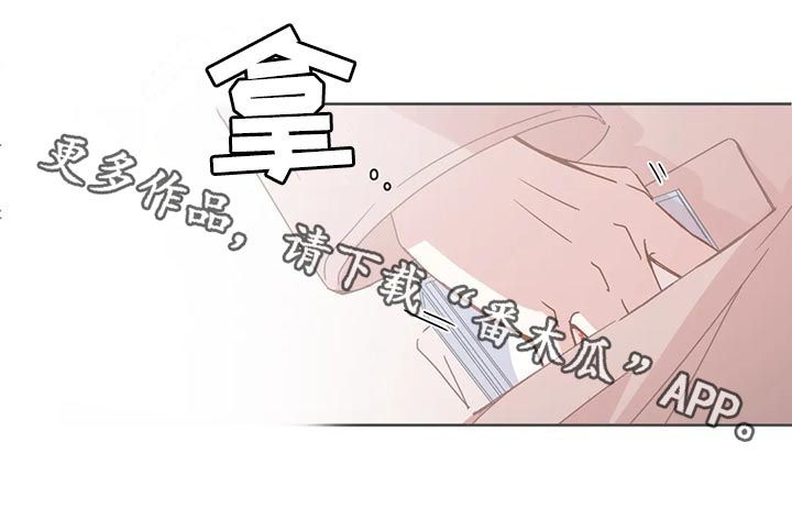 星和文化传媒漫画,第101章：【第二季】没有可能4图