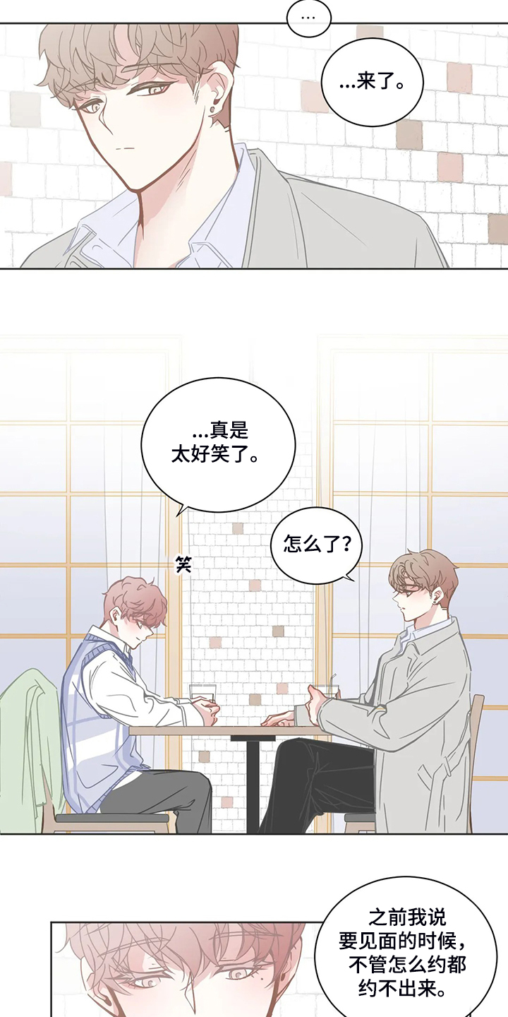 星和东家漫画,第217章：见面完就走2图