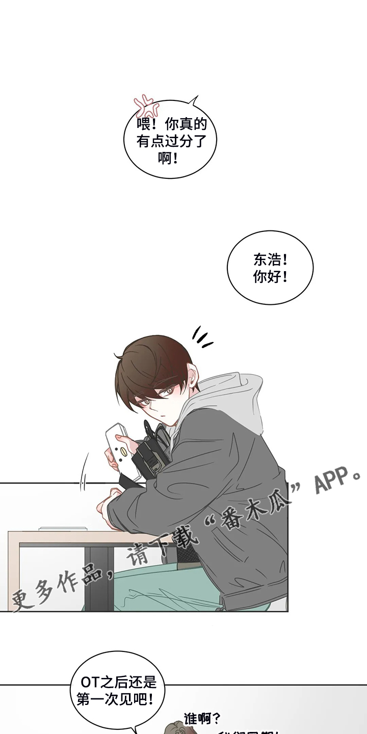 星和东家漫画,第228章：你会去吗1图