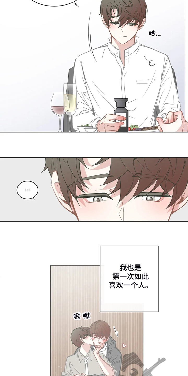 星和东家漫画,第212章：让我也承担4图