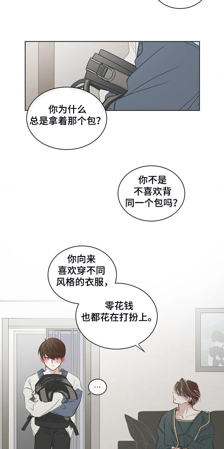 星和东家漫画,第259章：母亲到来4图