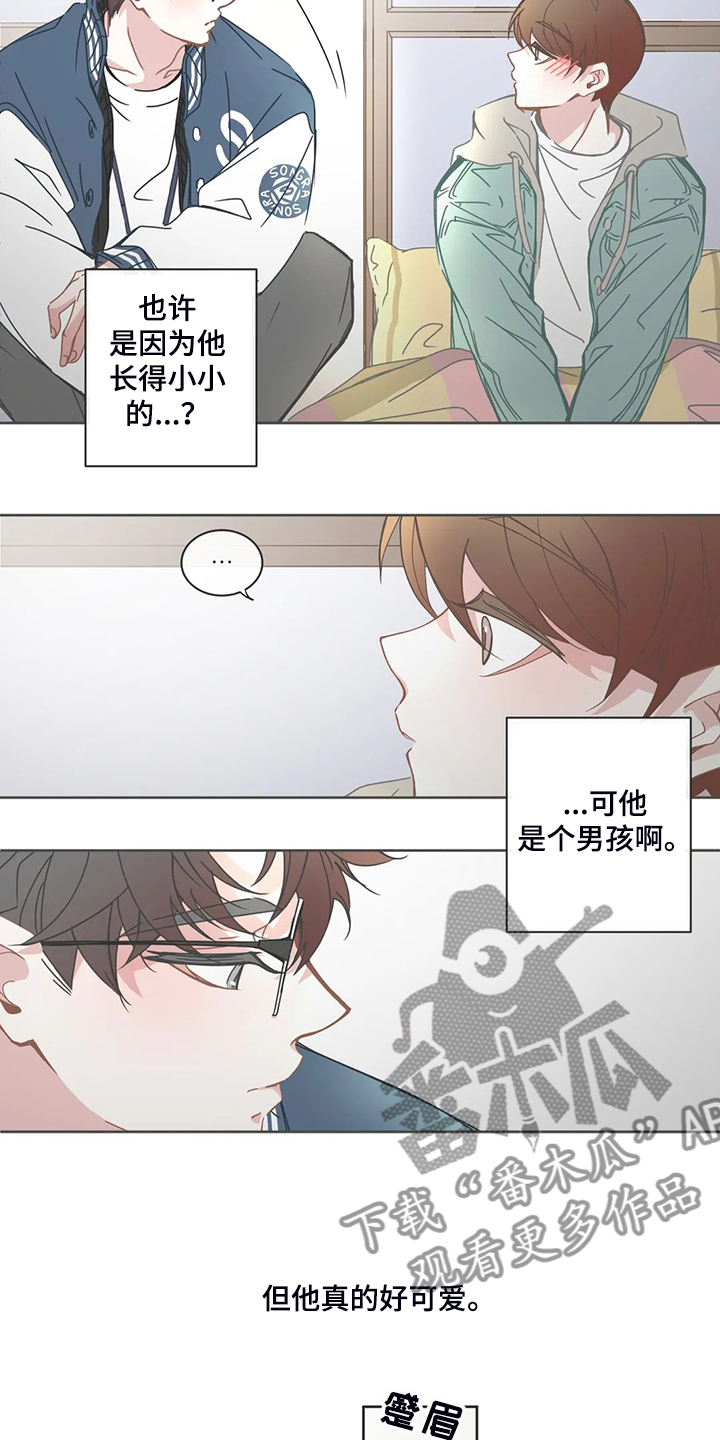 星和东家漫画,第186章：什么都不记得4图