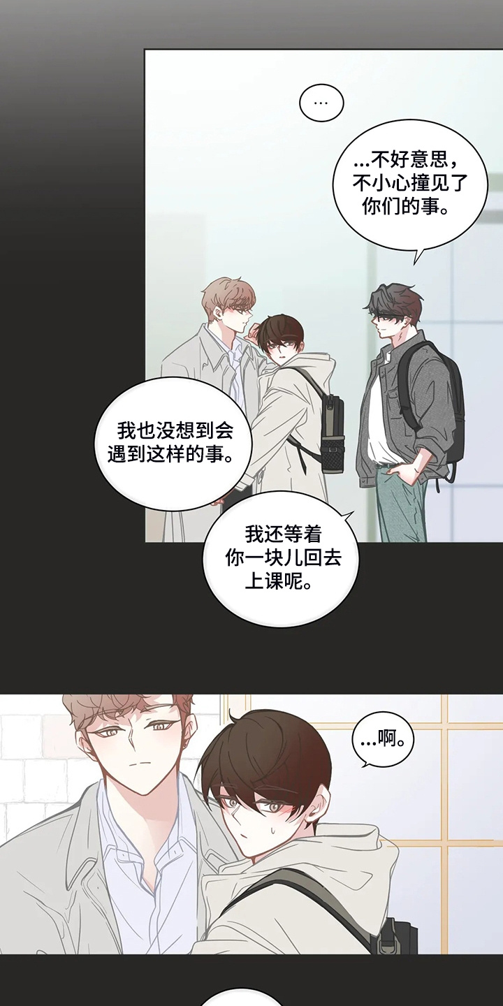 星和东家漫画,第223章：怎么忍住了1图