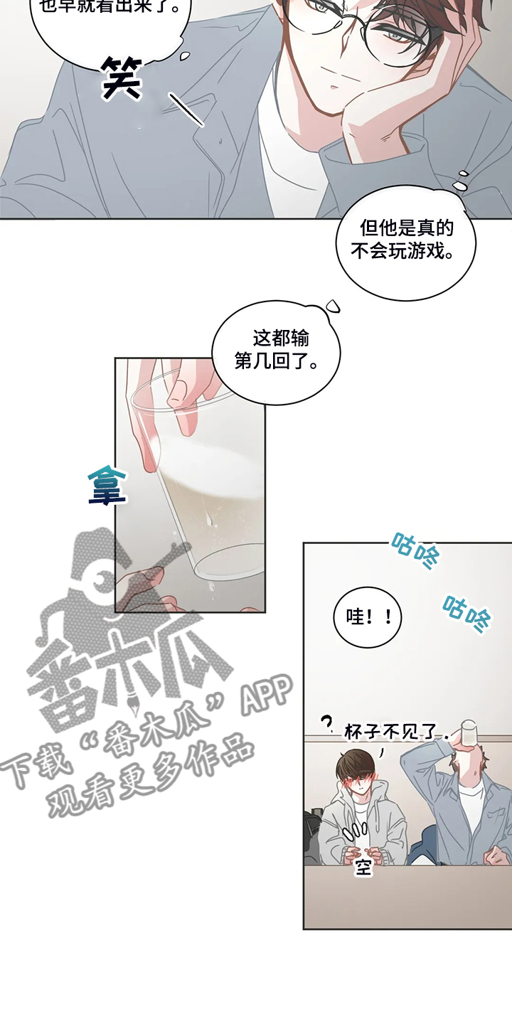 星和东家漫画,第231章：我只是自私而已4图