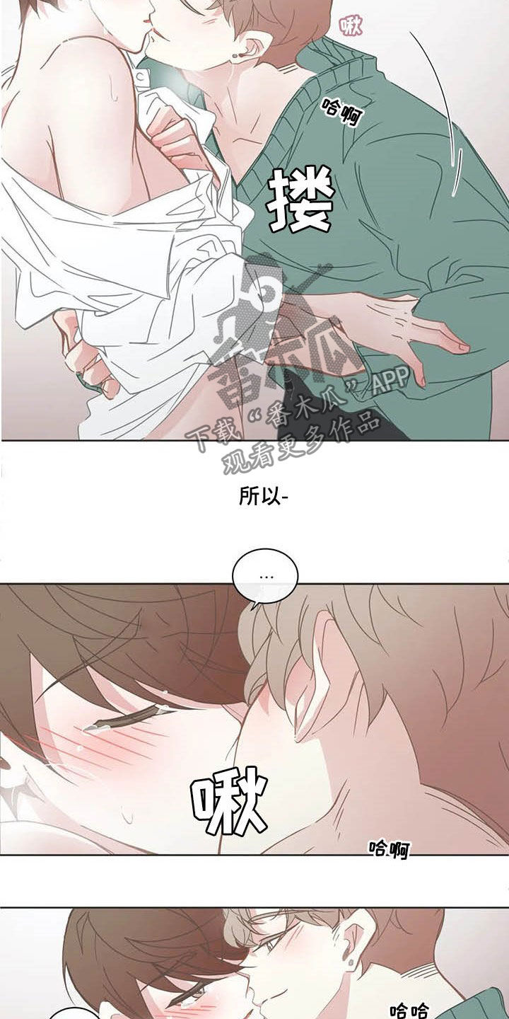 星和东家漫画,第166章：太坏了2图