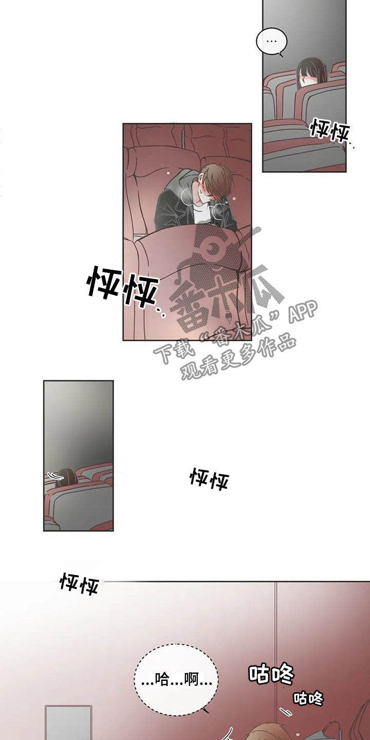 星和东家漫画,第181章：复学1图