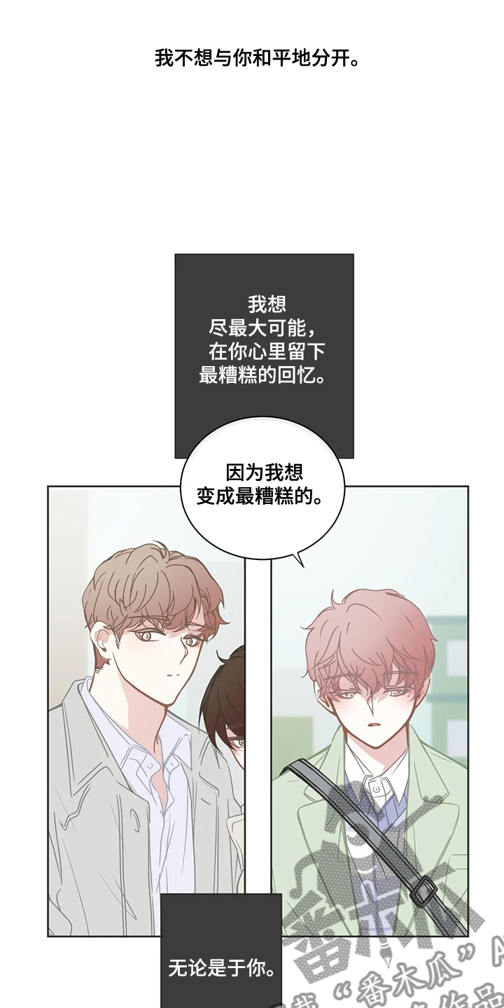 星和东家漫画,第222章：最糟糕的回忆3图