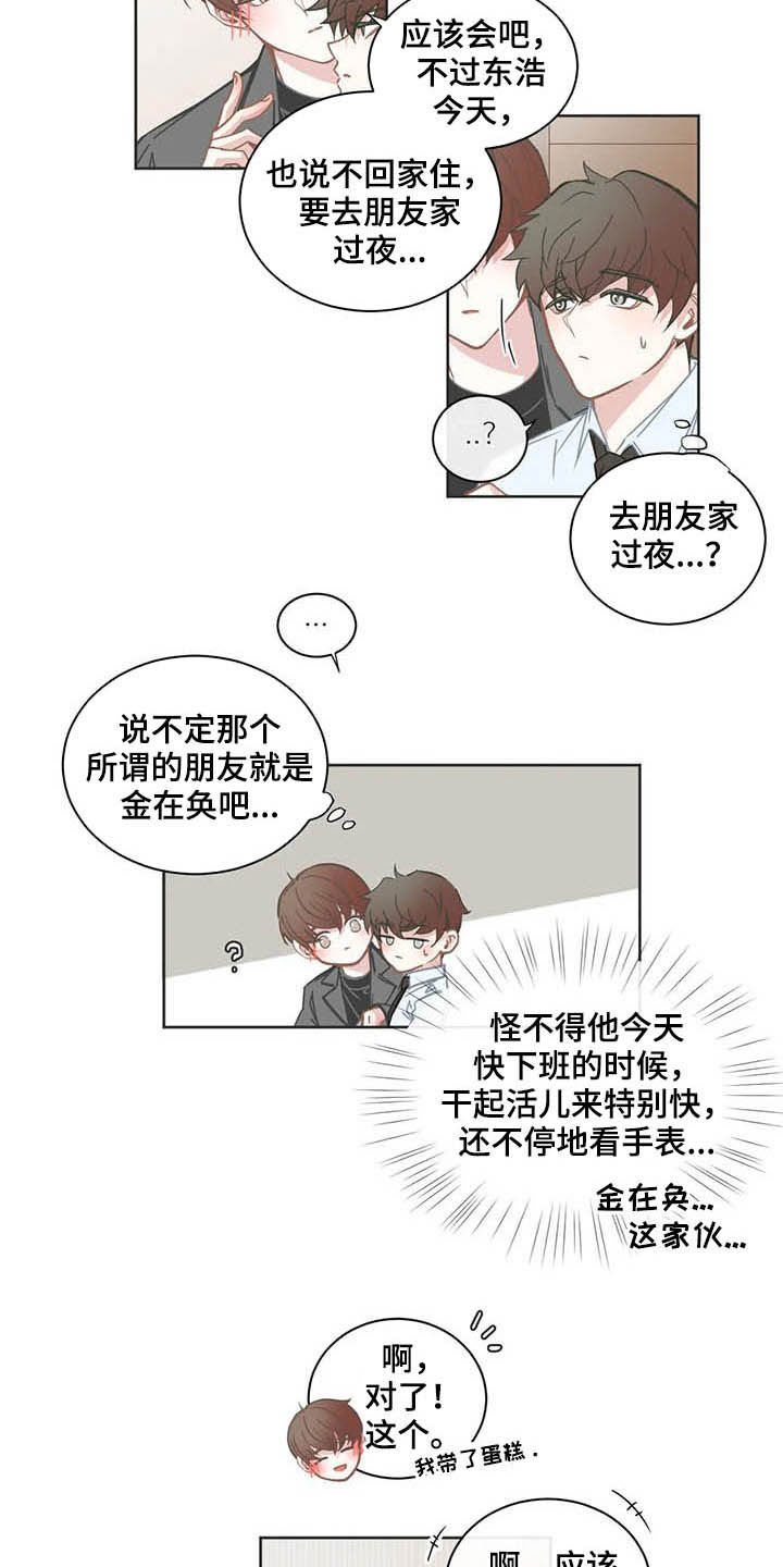 星和东家漫画,第168章：见面礼5图
