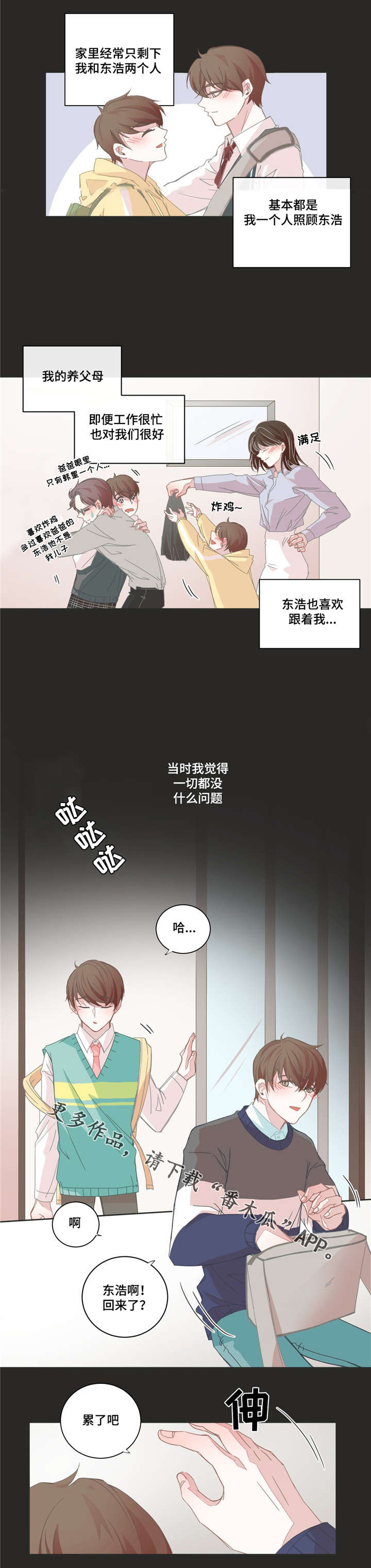 星和东家免费资源漫画,第44章：你的想法3图