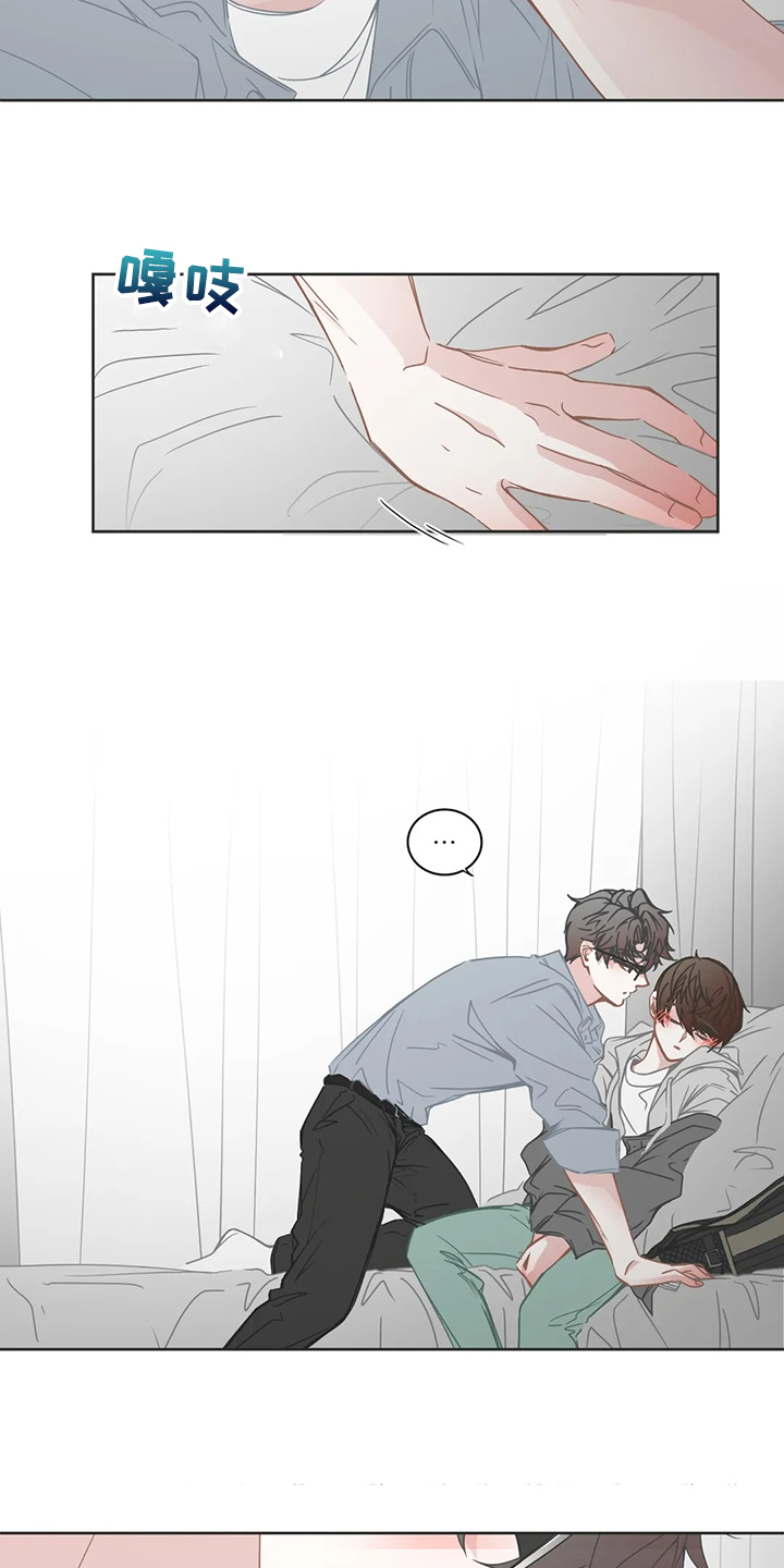 星和东家漫画,第233章：担心某个家伙4图