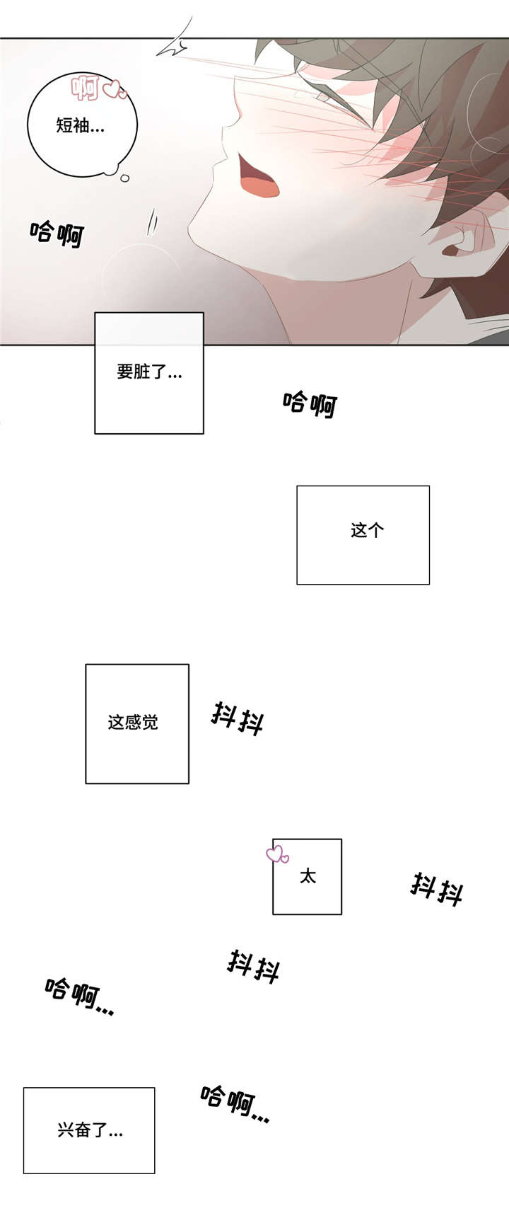星和东家漫画,第39章：去休息吧1图