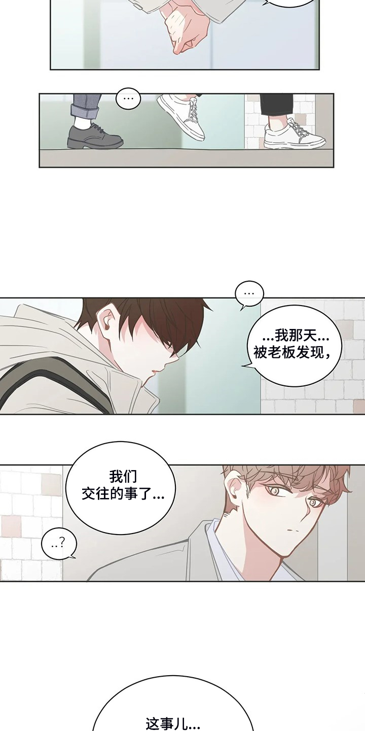 星和东家漫画,第224章：怎样更好的爱你1图