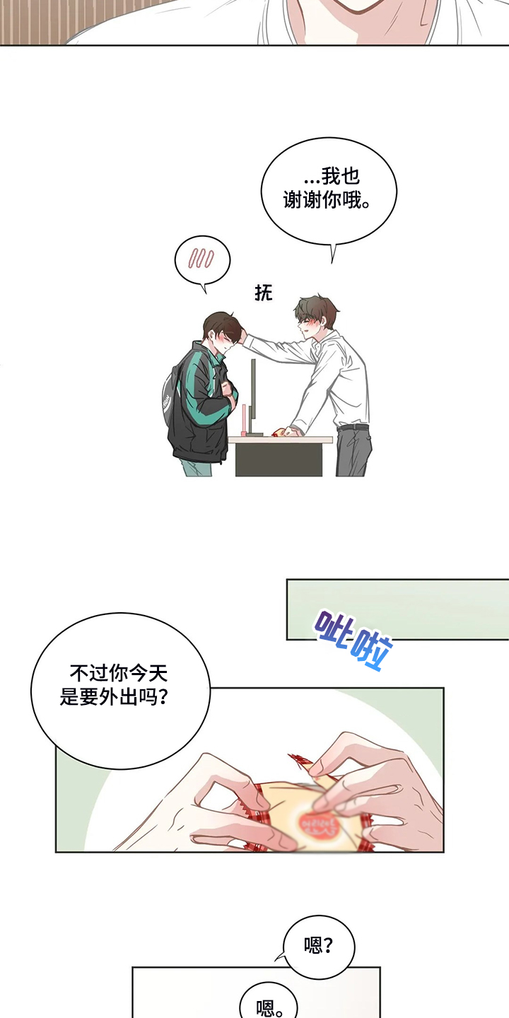 星和东家漫画,第207章：不是平常的他5图