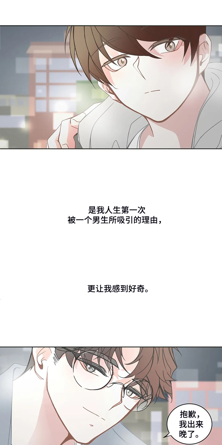 星和东家漫画,第231章：我只是自私而已2图