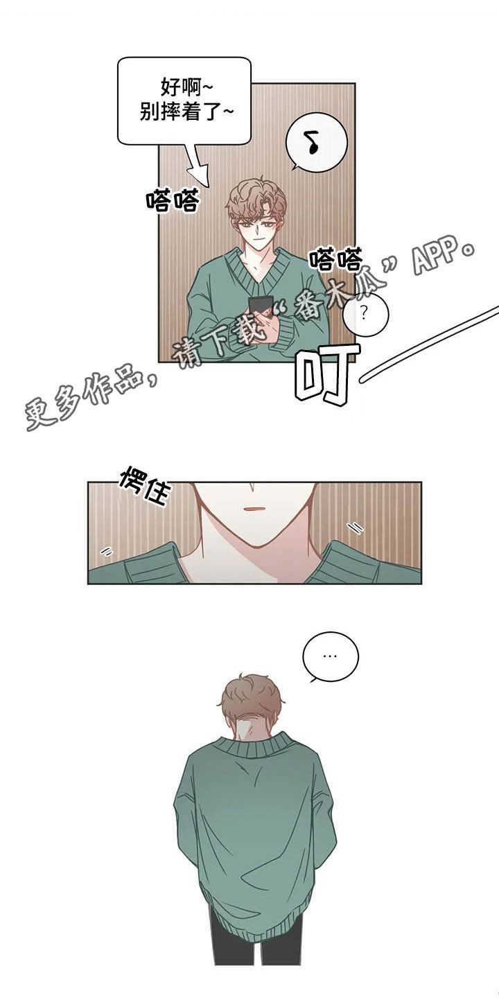 星和东家漫画,第162章：礼物1图