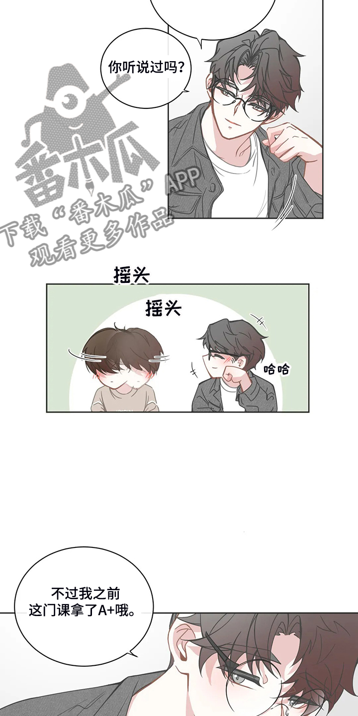 星和东家漫画,第216章：重新选课1图