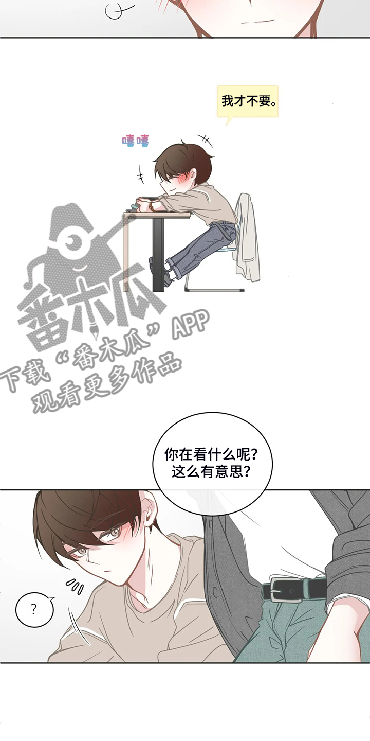 星和东家漫画,第216章：重新选课3图